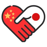 日本人と中国人の交流ルーム