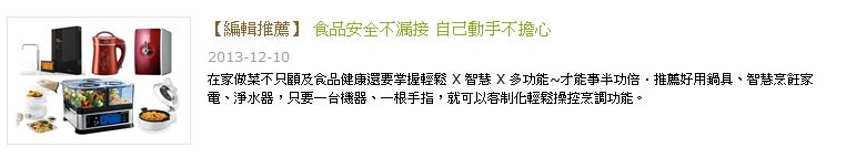 【廚房小家電類】從關懷生活出發延伸產品設計穩固消費者心中地位－象印ZOJIRUSHI