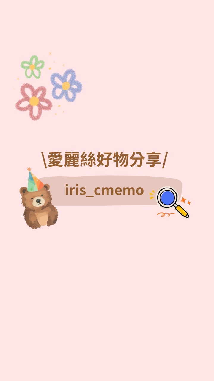 愛麗絲の食譜🐻