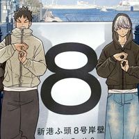 怪獣８号　　⌒　⌒　　nrkr