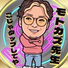 モトカズ先生💛🎙️💛のオプチャ【発言禁止】