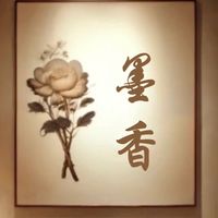 墨香咖啡屋