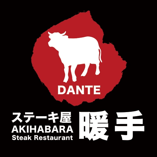 ステーキ屋暖手 秋葉原本店 Line Official Account