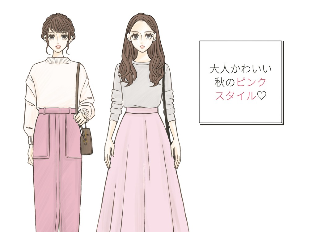 大人かわいい秋のピンクスタイルはスカートで Charmmy