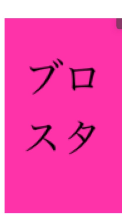 ブロスタクラブ　アイーン川の大群のオープンチャット