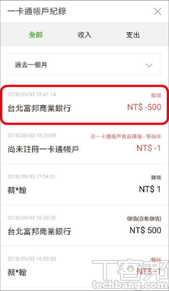 理解行動支付：LINE Pay與LINE Pay一卡通大不同，兩種支付的功能差異及應用面一次看完