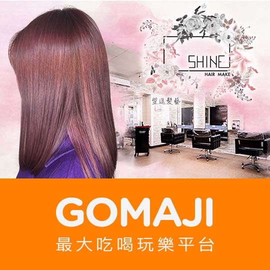 台中【翌逗髮藝】春夏質感專題染髮專案