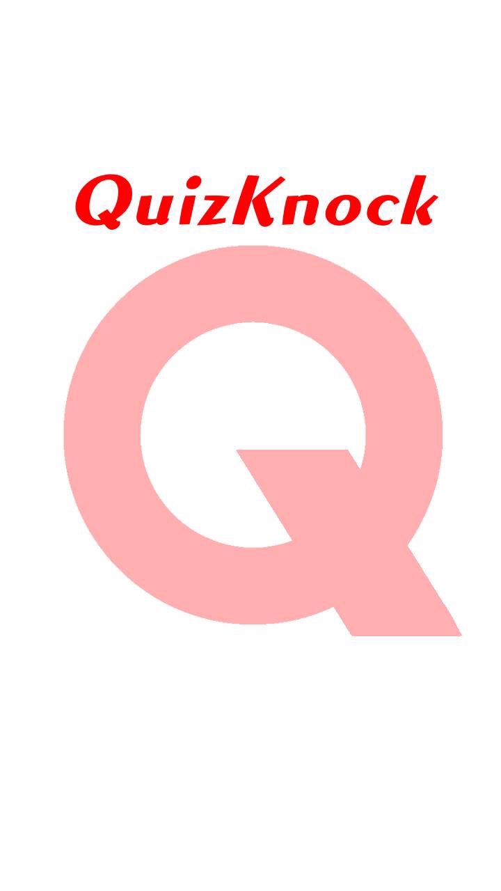QK＆東大王