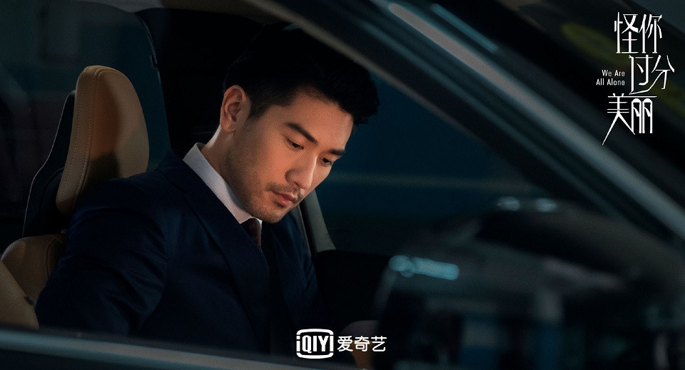 近期陸劇熱度排行榜TOP 2：《怪你過分美麗》