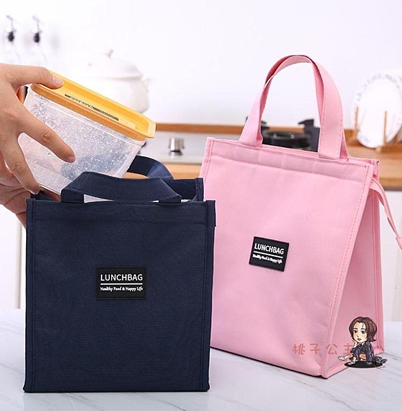 加厚裝飯盒袋子鋁箔保溫桶袋大帆布帶飯菜的便當袋保暖冷藏手提包