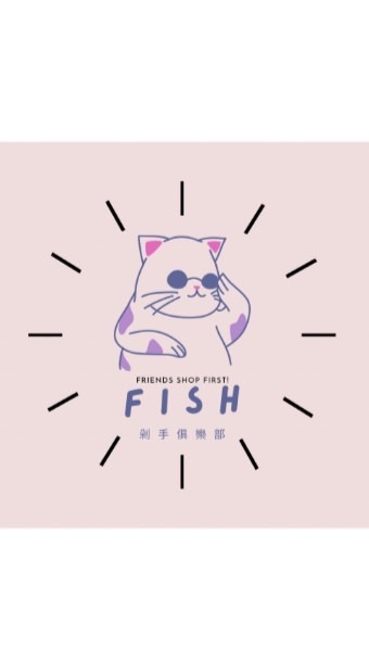 Fishの剁手代購俱樂部🇰🇷🇯🇵