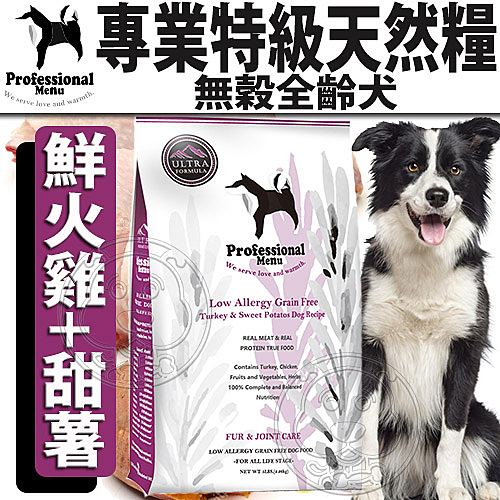 心靈雞湯同級同廠產品 n關節滋養 n低敏無穀