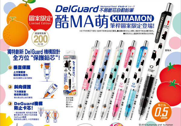 筆芯:0.5mm n尺寸:10.3X137.3mm n重量:10.3