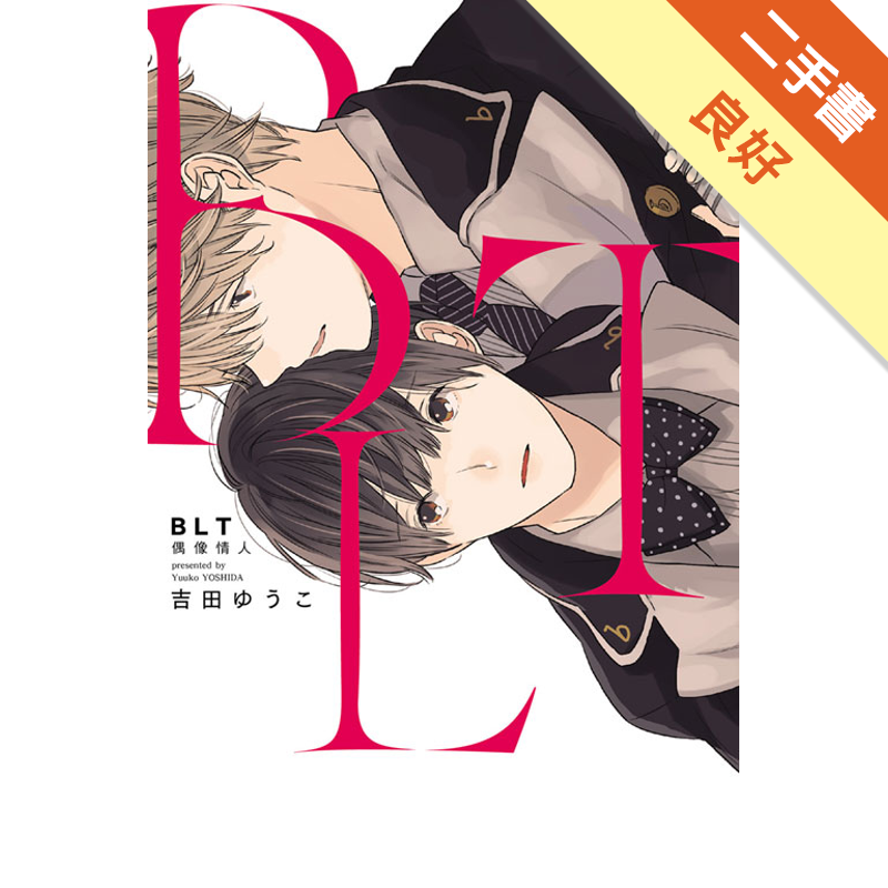 附書卡商品資料 作者：吉田ゆうこ 出版社：東立 出版日期：20170308 ISBN/ISSN：9789864824618 語言：繁體/中文 裝訂方式：平裝 頁數：0 原價：130 ---------