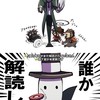 これぞ全緩・・・ってコト⁉️⁉️