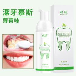 薄荷美齒潔白慕斯