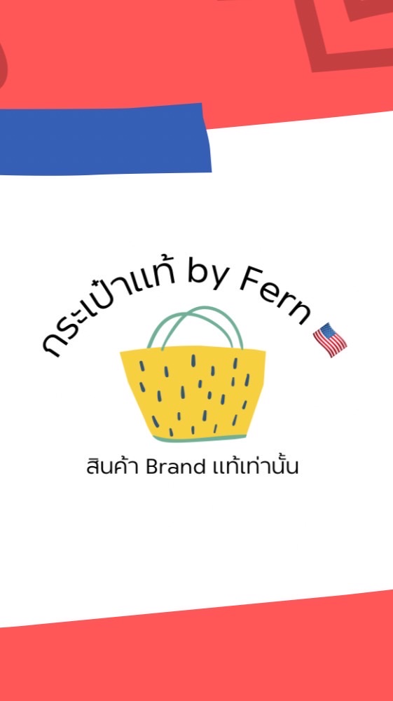 กระเป๋าแท้ by Fern 🇺🇸