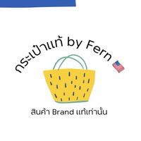กระเป๋าแท้ by Fern 🇺🇸