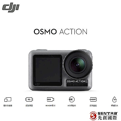 DJI OSMO Action 運動相機(先創公司貨)
