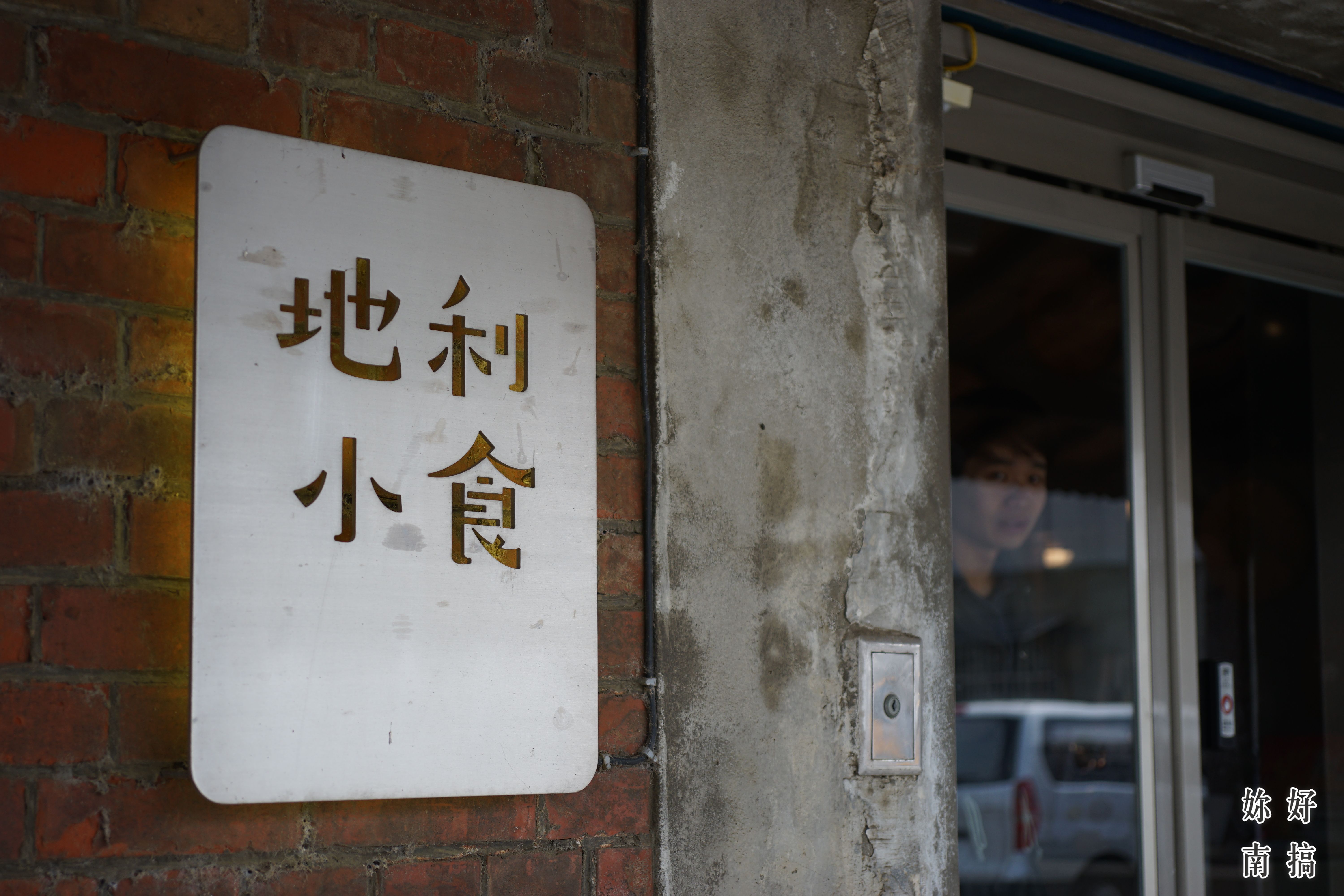 將軍景點-妳好南搞-02