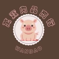 萬寶黑豬肉零售批發