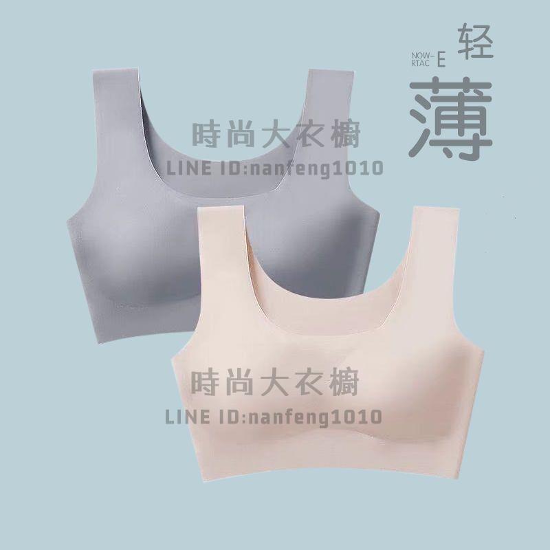冰絲涼感無痕內衣運動美背薄款文胸背心式內衣女日系抹胸無鋼圈胸罩【時尚大衣櫥】