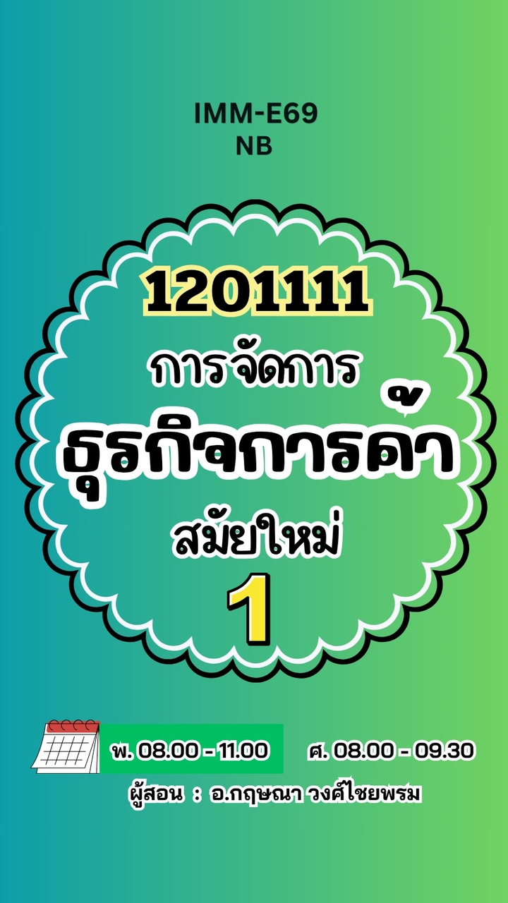 IMM-E69 (1.1/69) 1201111-1