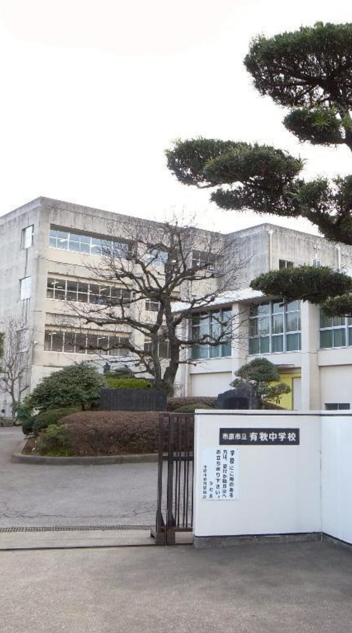 【3年2組専用】有秋中同窓会(00卒業)