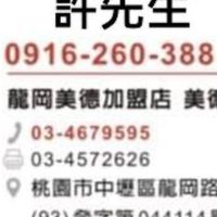 中壢地產/google搜：美德地產有限公司