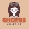 🍁Shop.82女裝服飾🍁