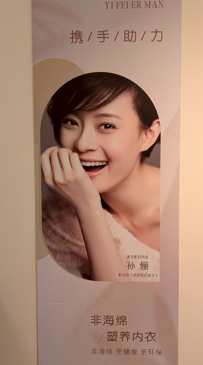 汐止康寧店貼身穿戴健康群
