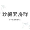 台中套房精選♡︎租屋轉運站