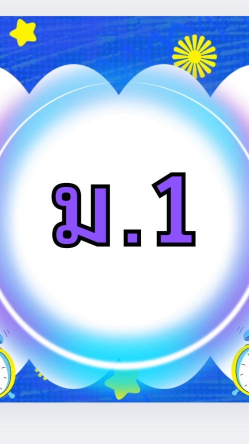 ม.1_ท.6_2568