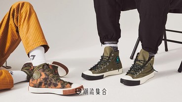 Converse x CORDURA® 推出全新聯乘 Chuck Taylor 系列！