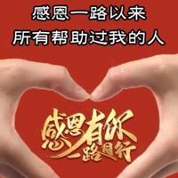 詮淞-悦錡慈善公益義工群