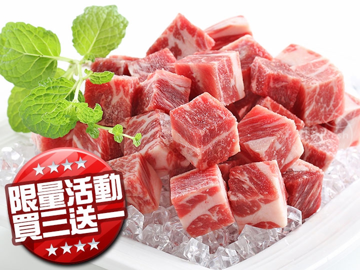 超值老饕霜降骰子牛肉