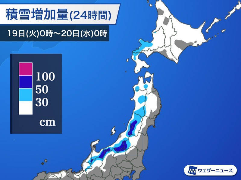 明日19日 火 は北日本 北陸で大雪 猛吹雪のおそれ