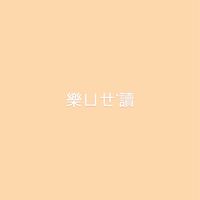 readful_樂ㄩㄝˋ讀