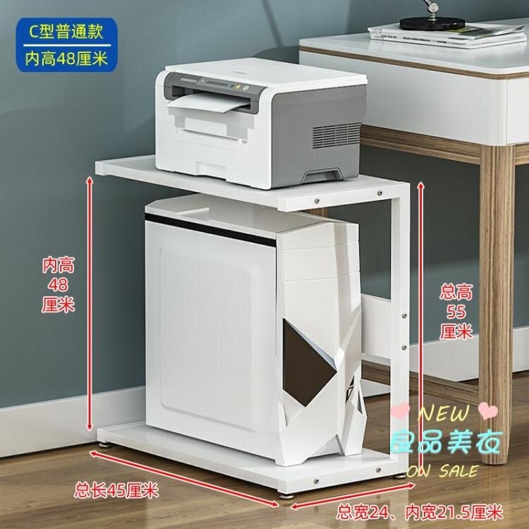 打印機置物架 多層電腦主機箱托架置物架家用臺式辦公主機架兩層放打印機收納架T
