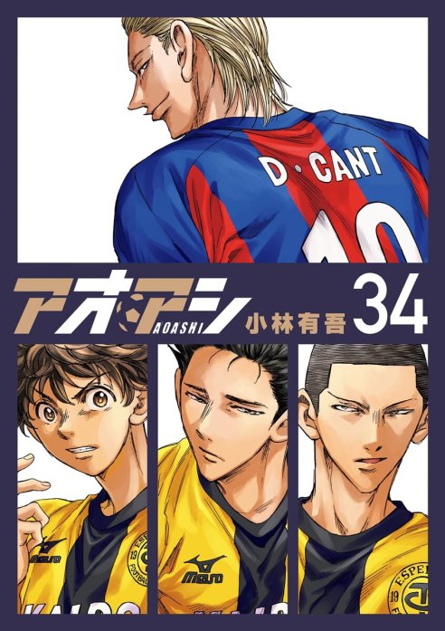 アオアシ サッカー レア 直筆イラスト サイン 漫画 アニメ マンガ 漫画 