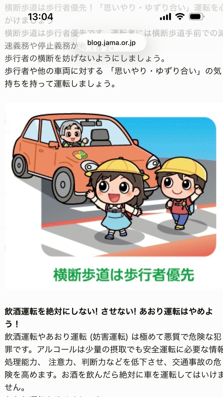 2026年/令和8校外・防犯・会長