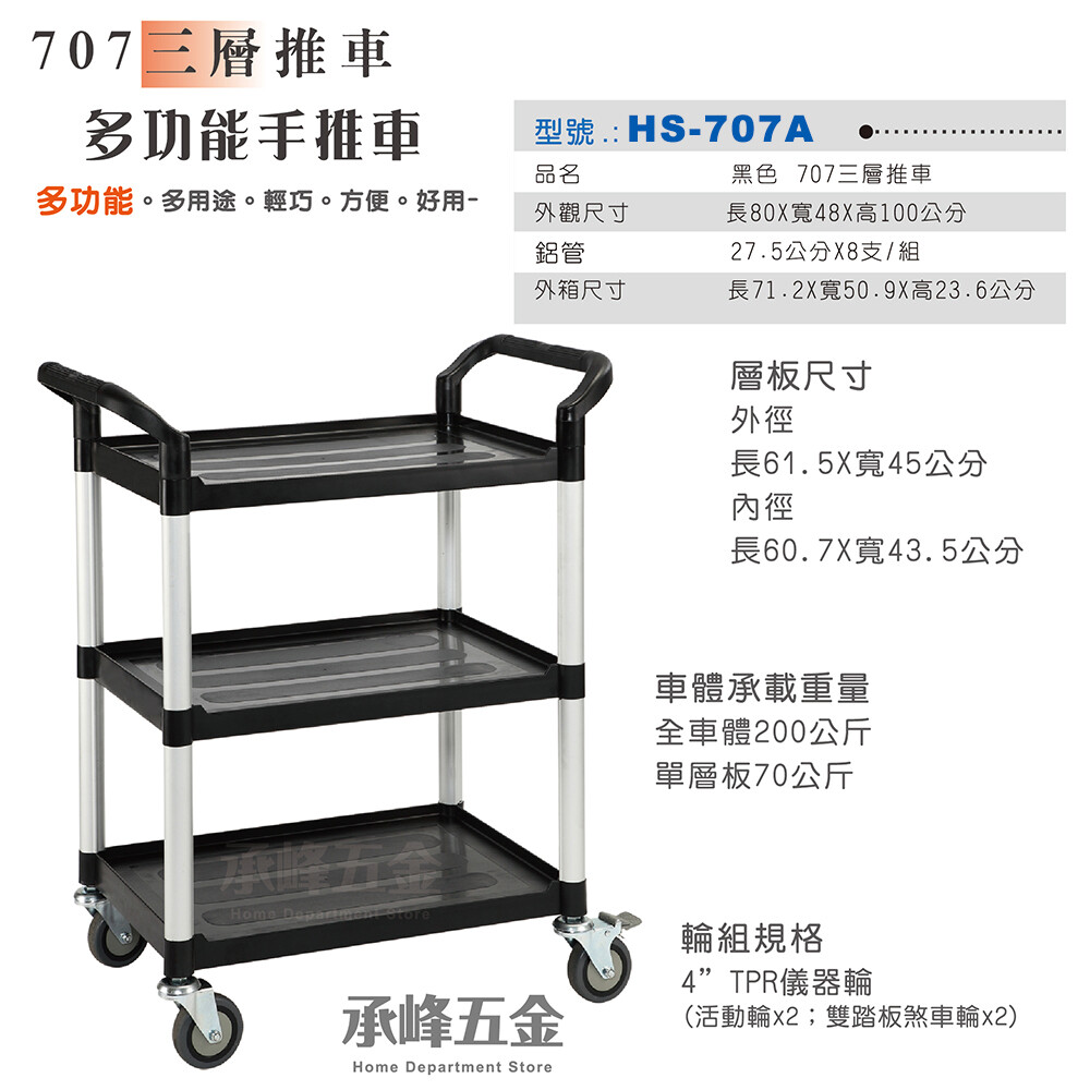 承峰能跟您保證的是我們會附上最優質的服務 覺得組裝太麻煩 沒問題承峰幫您組裝起來 擔心因為組裝起來材積大有運費嗎 沒問題承峰來付 我們會幫您組裝到好 送到府 讓您體驗到最頂級的服務 外觀尺寸 : 長8