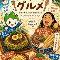 福岡県 山口県の美味しいお店♡グルメ
