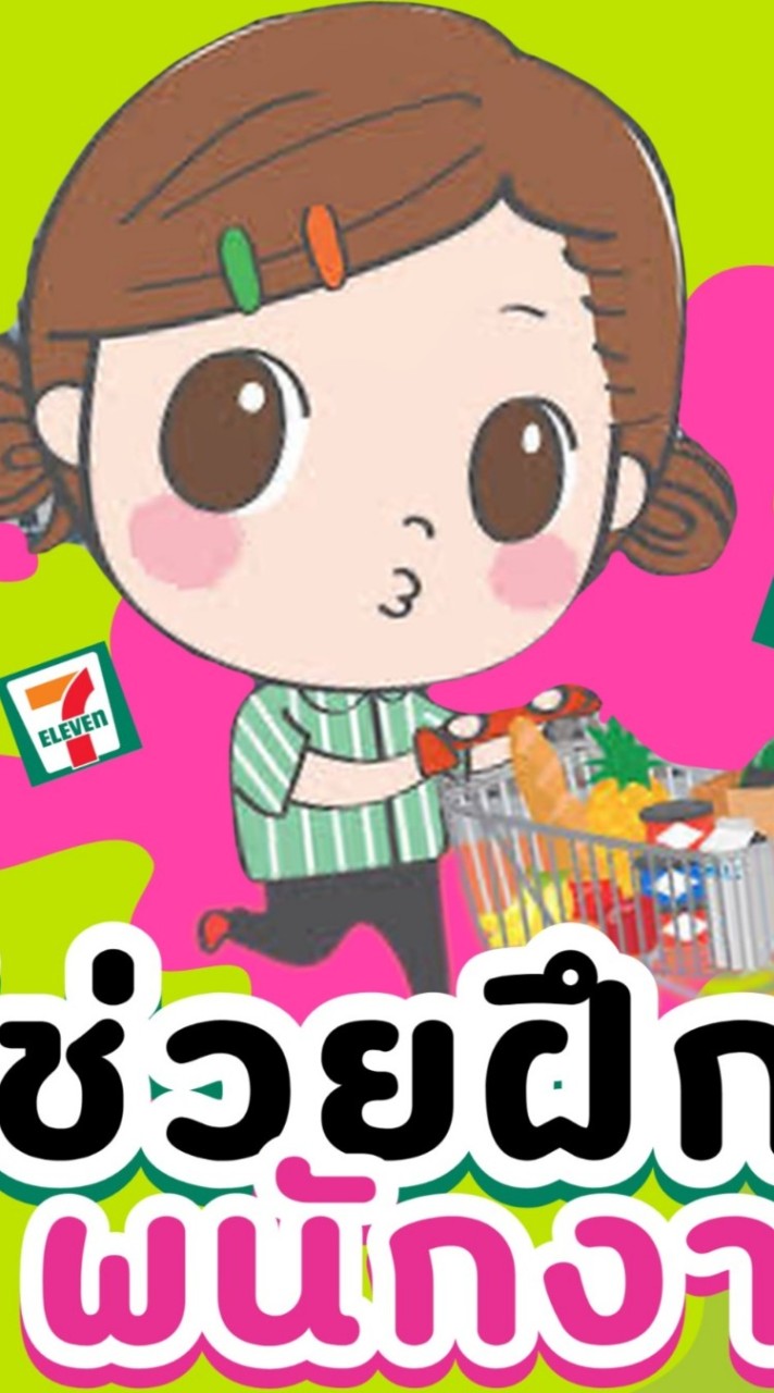 ผู้ช่วยฝึกหัด ฝ่ายณัฐณิชา