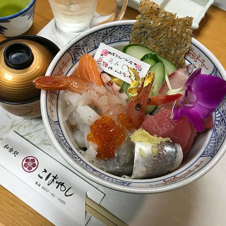 写真 和食処 こばやし ワショクドコロ コバヤシ 田原本町 熱海駅 魚介 海鮮料理 By Line Place