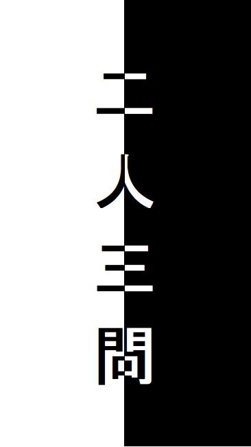 OpenChat フタリサンモン謝罪会見21:45