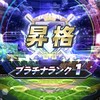 プロスピA 　大会開催！