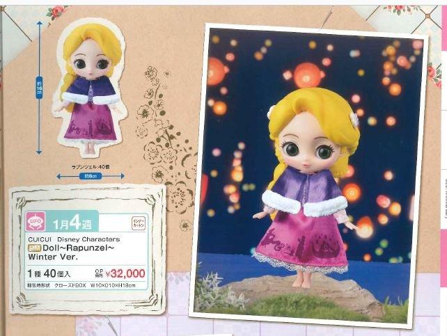 (卡司 正版現貨) 代理版 SEGA景品 CUICUI 迪士尼角色 PMDoll 長髮公主樂佩 冬裝