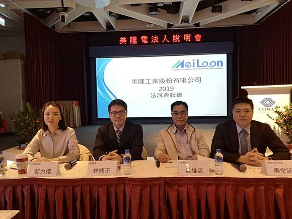 憂歐美消費性產品拉貨降溫美隆電q4保守看 Anue鉅亨 台股新聞