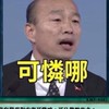 粘派奇門 交流區
